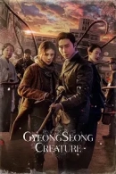 Gyeongseong Creature adlı Dizi için poster görseli