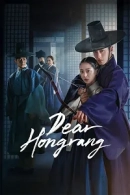Dear Hongrang adlı Dizi için poster görseli