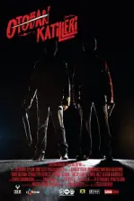 Otoban Katilleri (2023)