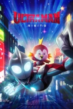 Ultraman: Rising (2024)