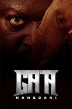 Ga’a Hanedanı (2024)